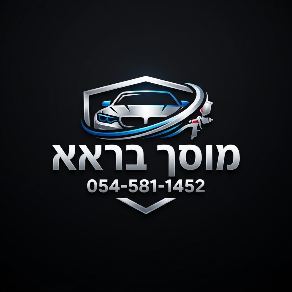 לוגו מוסך בראא